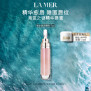 海蓝之谜（LA MER）丰盈唇部精华7ml保湿润唇膏护肤品套装化妆品礼盒生日礼物送女友