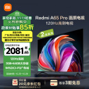 小米（MI）电视65英寸 120Hz高刷 3+64GB WiFi6 电视机 Redmi A65 Pro以旧换新L65RB-AP二级能效