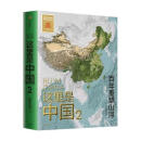 二手书9成新这就是中国 套装2册中国之美星球研究所著典藏级国民 这里是中国1+2 这里是中国1+2