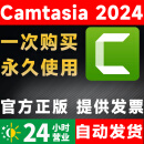 【官方正版】Camtasia studio软件 2023 2022 2019 屏幕录制视频编辑软件 微课慕课视频教程制作软件 Camtasia2024【送Office2021】