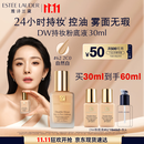 雅诗兰黛DW持妆粉底液62#自然偏白(2C0)30ml控油遮瑕化妆品礼盒生日礼物