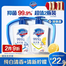 舒肤佳抑菌洗手液 纯白清香420g+柠檬420g健康抑菌99.9% 新旧包装随机