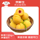 京鲜生 山西黄金蜜雪桃 净重8斤 单果150g+ 新鲜水果 源头直发