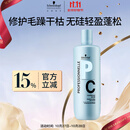施华蔻专业专属修护亮泽护发素1L滋润柔顺蓬松头发无硅油烫发洗护蛋白润头发