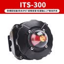 APL-210N限位开关信号反馈装置气动阀门回讯回信器 ITS-300(CT6防爆型)