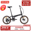 京东京造 F8折叠自行车禧玛诺7速铝合金20英寸成年人学生通勤单车陶瓷黑