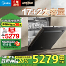 美的（Midea）嵌入式洗碗机GX1000Max-Q 升级17套+2 三层大容量变频五臂飓风洗 105℃热风烘干 四星消毒一级水效