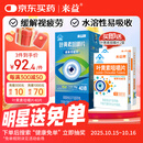 来益（Laiyi）叶黄素咀嚼片护眼片40片 水溶性缓解视力疲劳眼睛干涩儿童青少年