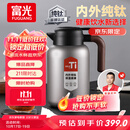 富光纯钛保温壶家用大容量保温水壶真空暖水壶热水壶礼物京东限定