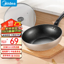 美的（Midea）不粘锅炒锅 平底炒菜锅牛排煎锅电磁炉燃气灶通用少油烟家用厨具