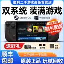 Steam Deck掌机二手 Oled升级固态双系统 游戏掌机掌上电脑win游戏机蒸汽装甲装满游戏 【Steam Deck Oled升级】2T 双系统装满游戏OS+Windows 99成新