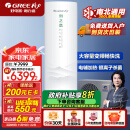 格力（GREE）空气能热水器家用300升变频1级WiFi银离子杀菌水温80℃润之恋SXTD300LCJW/R-1q(5-7人)家电补贴