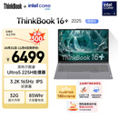 ThinkPad 联想笔记本电脑ThinkBook16+ 2025 AI轻薄办公本 英特尔酷睿Ultra5 16英寸 32G 1T 3.2K 165Hz