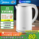 美的（Midea）电热水壶食品级316L不锈钢双层无缝一体内胆防烫烧水壶 1.7L自动智能断电开水壶SH17M301PRO