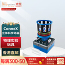 AMAZING! tOYS LTD 立体科学动画 物理实验玩具 圣诞新年生日礼物 香港直邮
