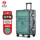 奥科速 迷彩拉杆箱 退伍入伍行李箱密码箱收纳箱 军绿色铝框 24英寸 