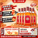 劲牌 中国劲酒 35度 680ml*6瓶 整箱装 养生 送礼