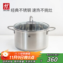 双立人（ZWILLING）汤锅不锈钢燃气灶电磁炉通用蒸锅双耳炖煮锅Nova Plus 24cm煲汤锅