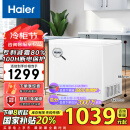 海尔（Haier）300升一级能效低霜卧式商用家用大容量冷藏柜大冷冻柜冰柜家用冰箱大冷柜BC/BD-300GHD国家补贴