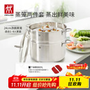 双立人（ZWILLING）【马柏全同款】蒸锅燃气灶不锈钢汤锅蒸笼蒸鱼锅NovaPlus套装24cm