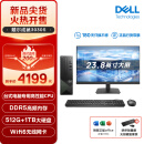 戴尔（DELL）成就3030S 24款 台式电脑主机(酷睿14代i5-14400 16G DDR5 512GSSD+1T)23.8英寸大屏显示器