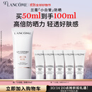 兰蔻【高端NO.1】轻透水漾防晒乳50ml小白管礼物生日礼物礼盒送女友
