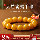 杨氏六喜收藏级天然蜜蜡手串男士俄料鸡油黄白妖花琥珀手链女士正品保真 【鸡油黄】天然蜜蜡手串-10mm