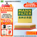 曼牌（MANNFILTER）空气滤清器空气滤芯C29021M沃尔沃S60/S90/XC60/XC90/V90/V60 2.0