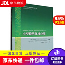 【京东快递配送】小型模块化反应堆/系统运行与安全系列9787566130211