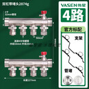伟星VASEN大流量 伟星地暖分水器家用纯铜1寸-20地热分水器集水器全铜 4路(1寸-4分)-进水+回水