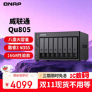 威联通（QNAP）Qu805企业级家庭存储 N355 16G内存 八盘位网络存储NAS私有云 AI相册手机备份 文件数据备份服务器