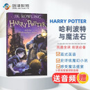 哈利波特与魔法石 Harry Potter 1 J.K.罗琳 史诗魔幻小说 英文原版进口 儿童英语学习 春运书单 旅途书单 春运旅途