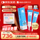 芭克kelocote美国疤克巴克硅凝胶改善祛 疤膏贴去疤痕15g*2支