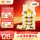费列罗 榛果巧克力 3粒*16条 600g 零食 伴手礼 喜糖 生日礼物