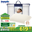 邓禄普（Dunlopillo）男人枕 荷兰/美国进口特拉雷Talalay天然乳胶 物理发泡工艺