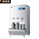 厨丰达开水器商用全自动学校烧水器热水箱大容量开水炉大型开水柜200升内胆+RO超滤
