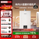 林内（Rinnai）【小蛮腰】16升燃气热水器天然气【国家补贴15%】智慧恒温升级CPU低水压启动16GD31（JSQ31-GD31）