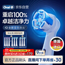 欧乐B【李佳琦同款】电动牙刷头iO系列9支组合（深洁+臻护+美白）适用iO9/iO7/iO5/iO3/iO2【正品刷头】