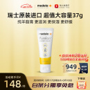 美德乐（Medela）羊脂膏乳头膏修护霜高纯度防皲裂膏滋润哺乳期瑞士进口37g