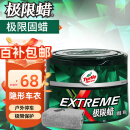 龟牌（Turtle Wax）极限蜡黑白色用蜡汽车蜡通用养护抛光去污划痕车蜡300g TC-2060R2