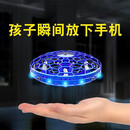 吴氏物语UFO感应飞行器悬浮飞碟益智玩具儿童6-10岁男孩8-12-14岁女孩礼物 新升级款-UFO感应飞行器【蓝色】005 黑科技新奇特小玩意UFO飞行器