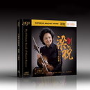 俞丽拿 梁祝小提琴协奏曲 CD 60周年纪念版 HQII