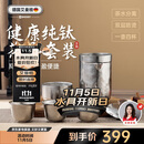 艾曼格（IMOGY）旅行茶具套装纯钛茶杯节日送礼隔热防烫户外露营便携快客杯泡茶杯