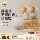 贝能免手扶吸奶器电动双边微震按摩母乳全自动集奶挤奶器小葫芦集乳器 【PLUS版】吸附更强*双杯体验