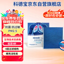 科德宝蓝肺空调滤芯BL937适用高尔夫8迈腾帕萨特朗逸速腾途观L凌渡探岳
