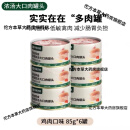 网易严选浓汤猫罐头85g*24罐主食罐猫咪零食 鸡肉 6罐 85g /罐
