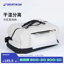 迪卡侬迪卡侬游泳包干湿分离健身包水上含鞋袋27L4887678