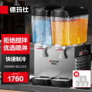德玛仕（DEMASHI）饮料机商用 双缸冷热双温果汁机可乐机奶茶咖啡机冷饮机酸梅汁机GZJ234 【高端喷淋款】