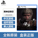 PlayStation【佳作推荐】索尼PS5全新游戏光盘 通用游戏软件 全新海外版游戏 PS5 黑神话悟空 豪华版 港版中文 现货 国内速发