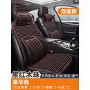 鼎天立颖（DINGTIANLIYING）汽车坐垫夏季凉垫木珠通风透气座椅座垫夏天3D单垫子四季通用货车 黑红木珠【双座-带头枕+腰靠】